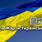 Жарти українською Profile Picture