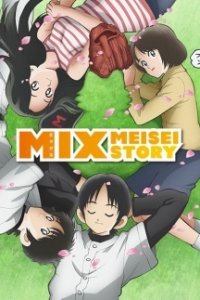 Микс