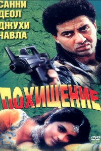 Против закона