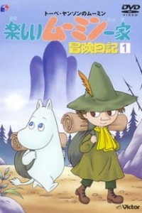 Счастливое семейство Муми-троллей 2