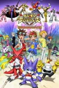 Перекрёстные войны Дигимонов 3